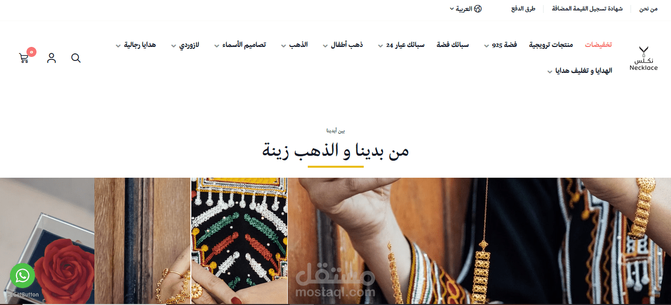 كتابة محتوى SEO لمنتجات متجر نكلس للمجوهرات