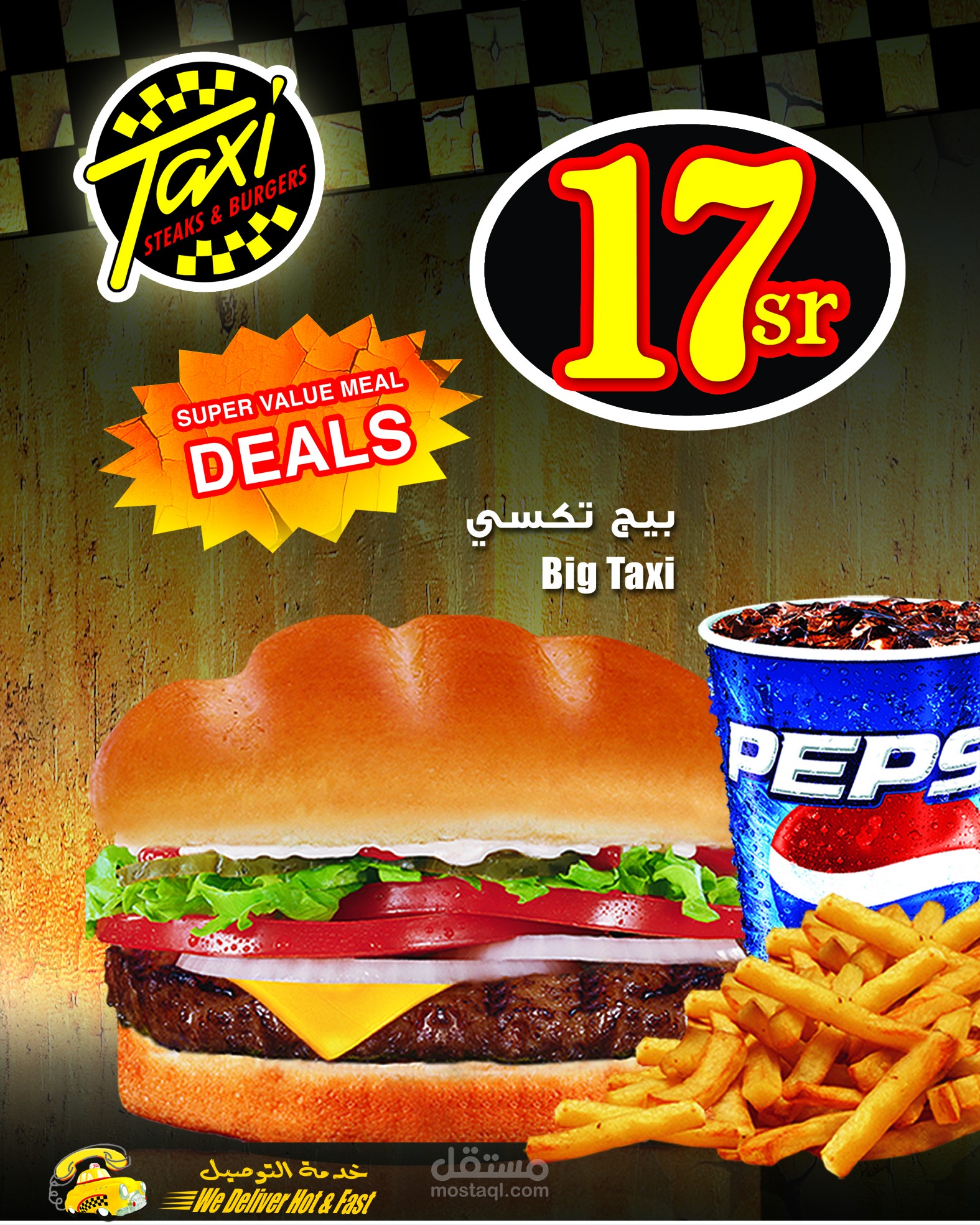 فلاير
