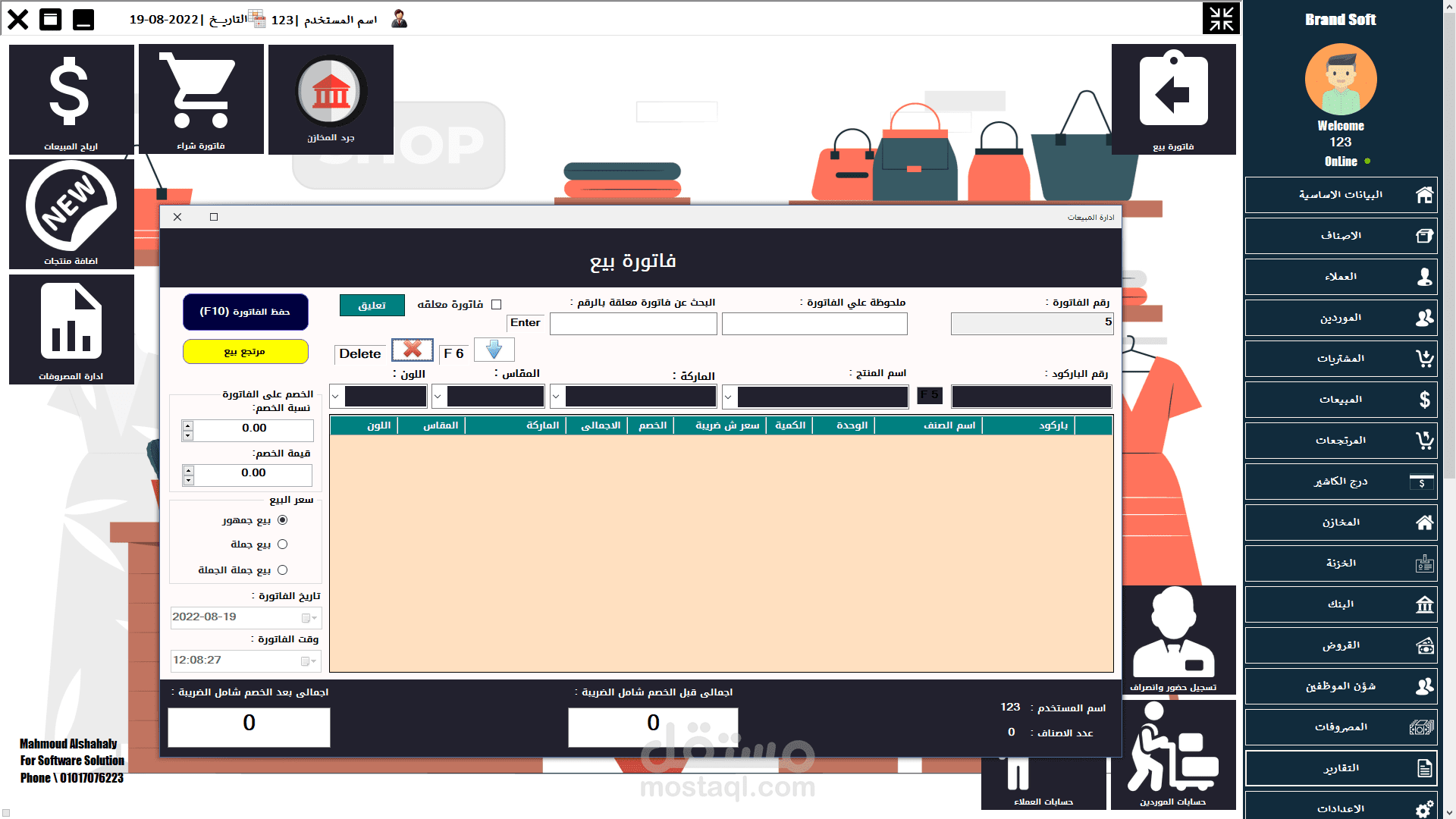 Wear Management System