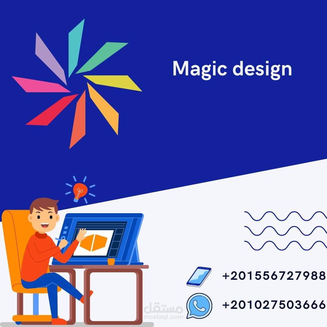 Magic design