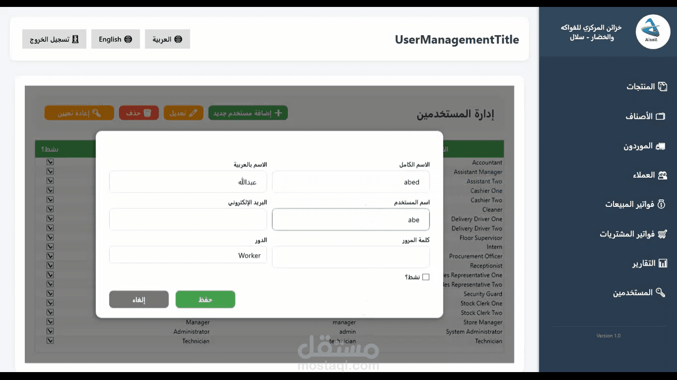 تطبيق مخزن  خزائي