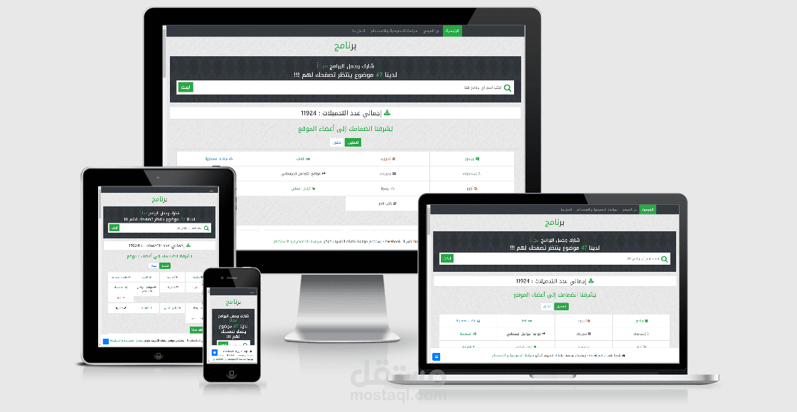 تصميم وبرمجة موقع برنامج للتدوين الجماعي بإستخدام codeigniter