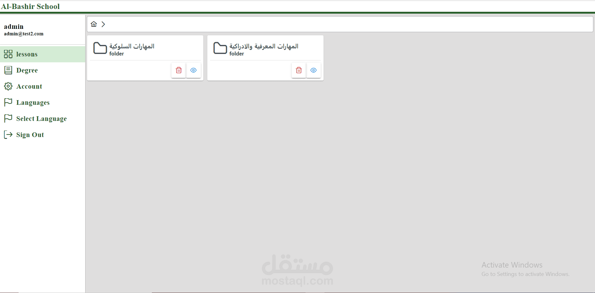 موقع تعليم الكترونى