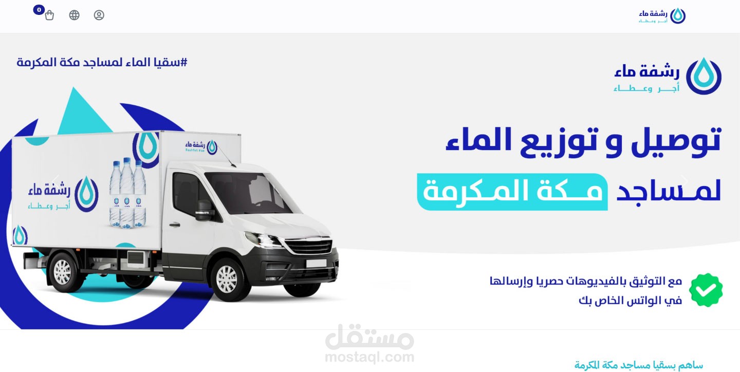 تصميم و ادراة متاجر الكترونية (سلة - زاد - شوبيفاي)