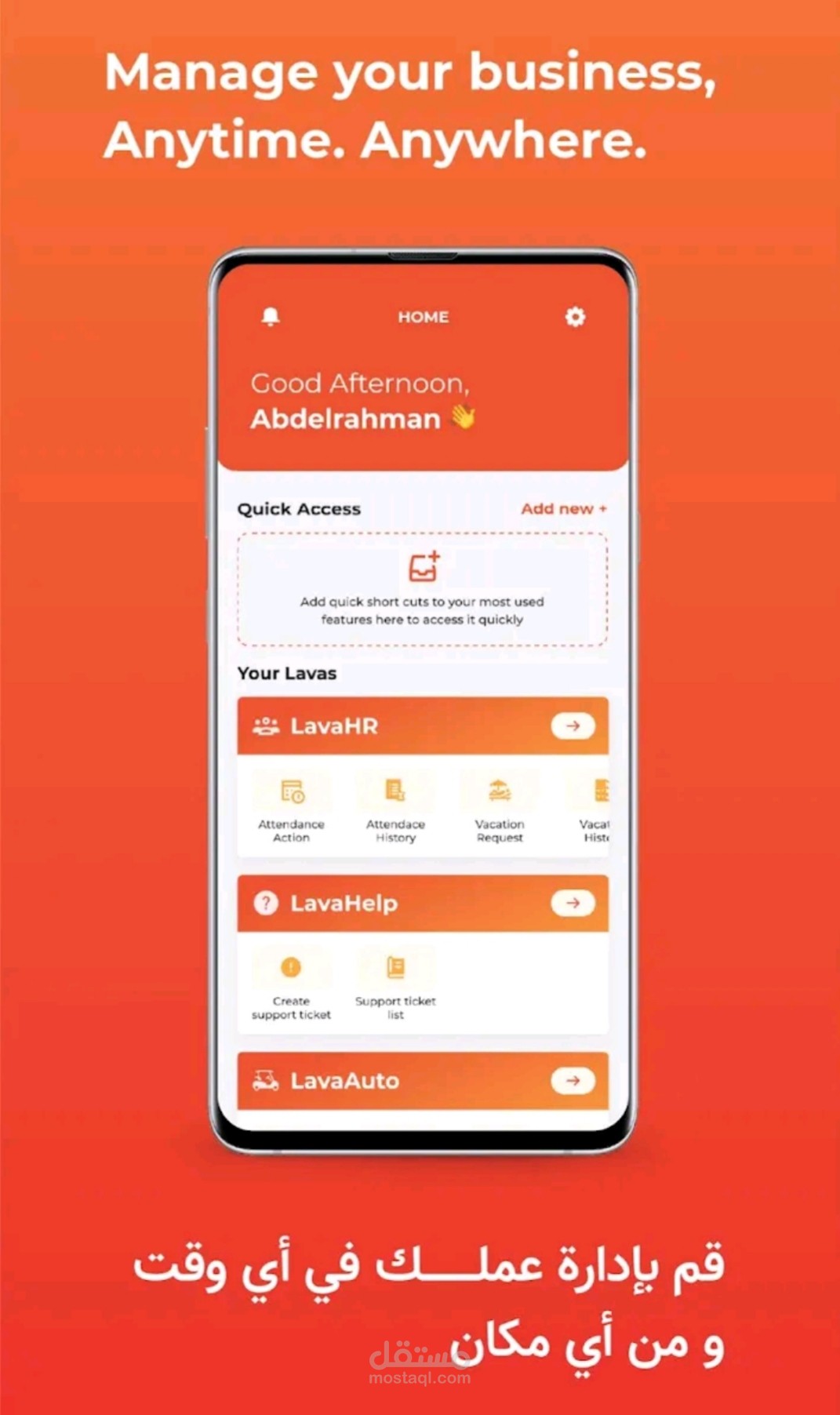تطبيق lavado