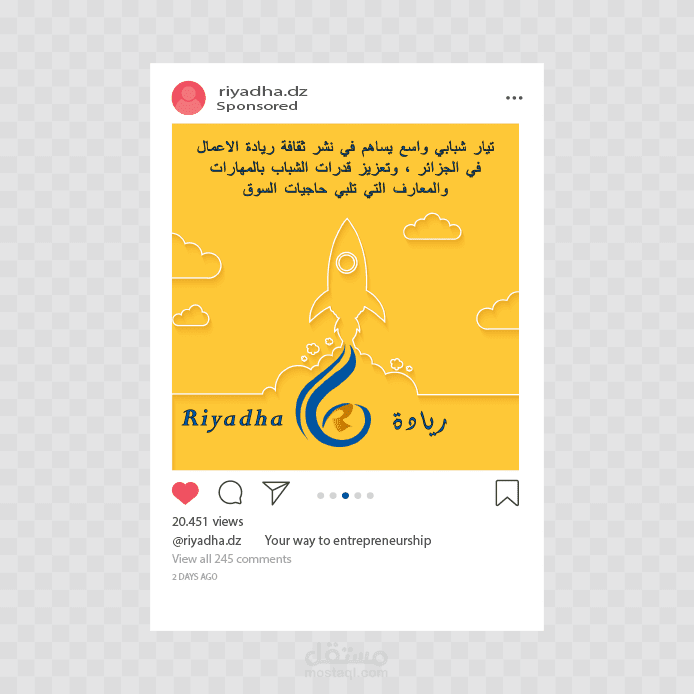 تصميم منشور انستجرام.