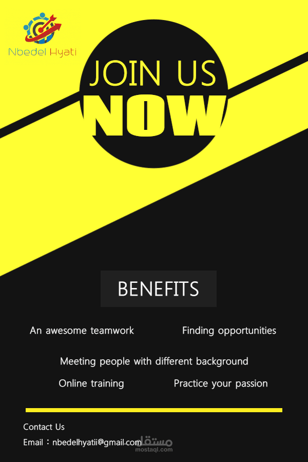 منشور اعلاني .