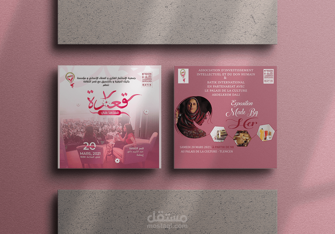 بوسترات سوشيال ميديا