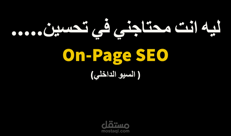 ادارة المدونة وعمل تحرير للمقالات وتحسين للسيو الداخلي on page SEO بالكامل
