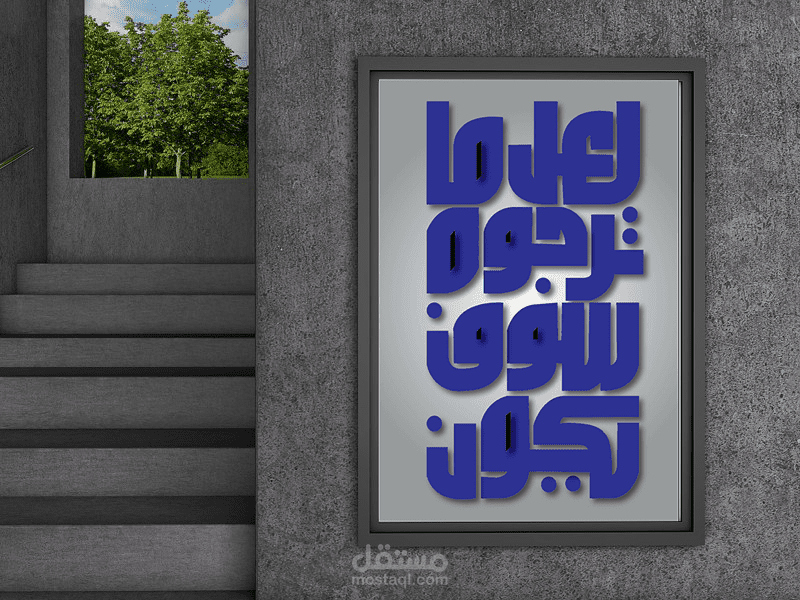 تصميم تايبوجرافى
