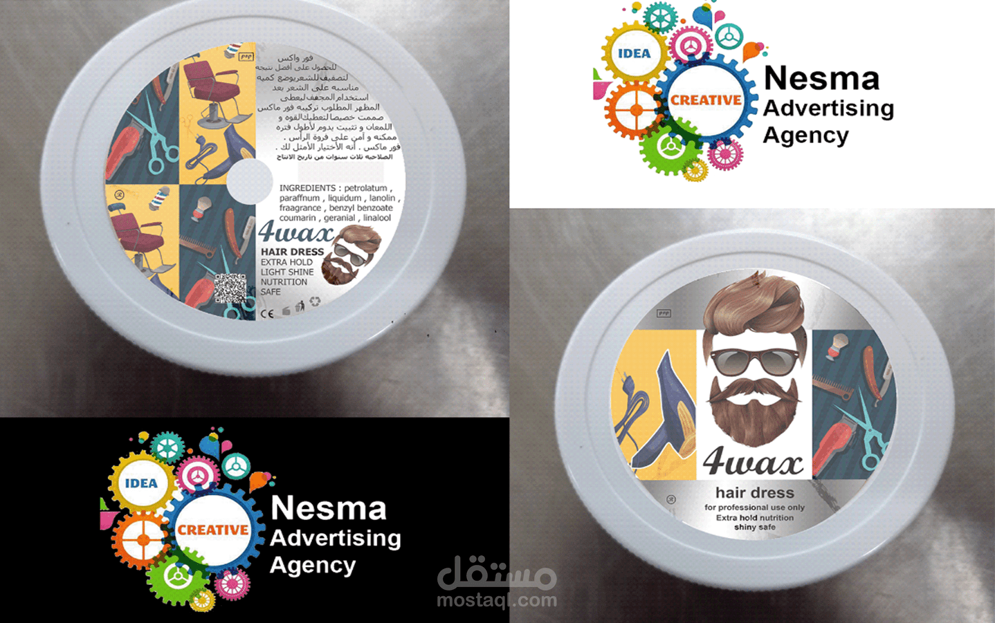 ستيكر محل حلاقه