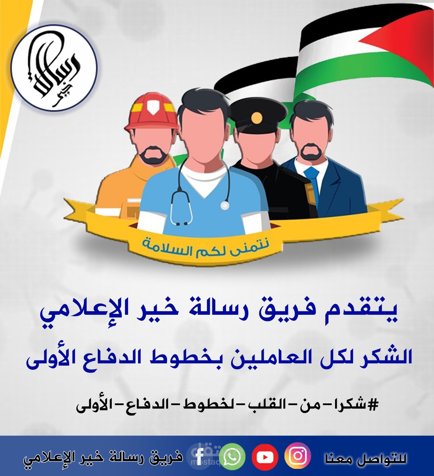 تهنئة