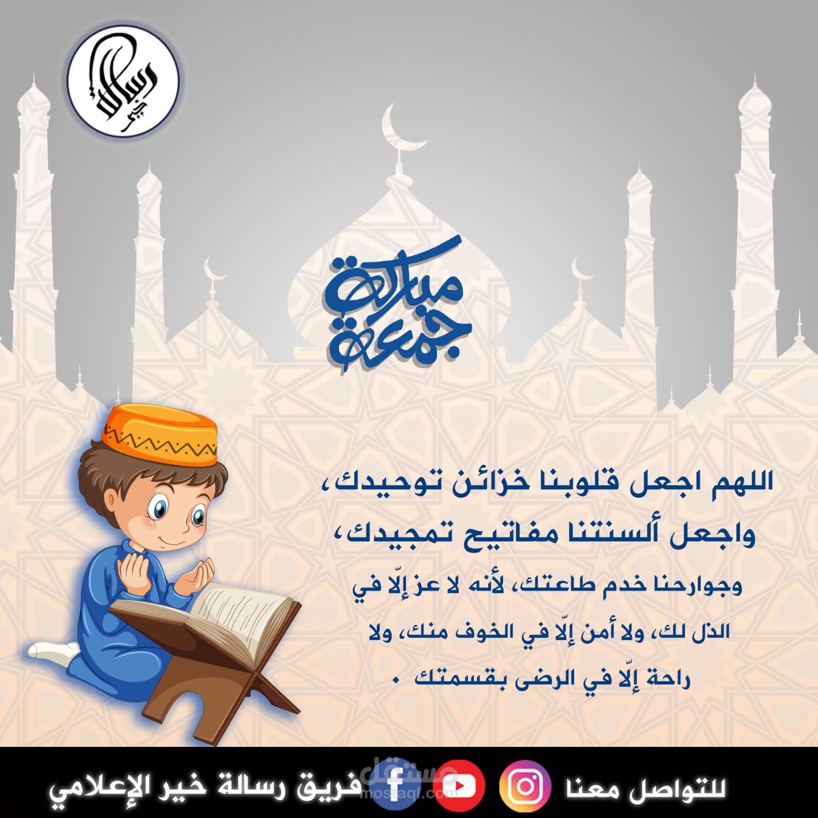 تصميم ليوم الجمعة
