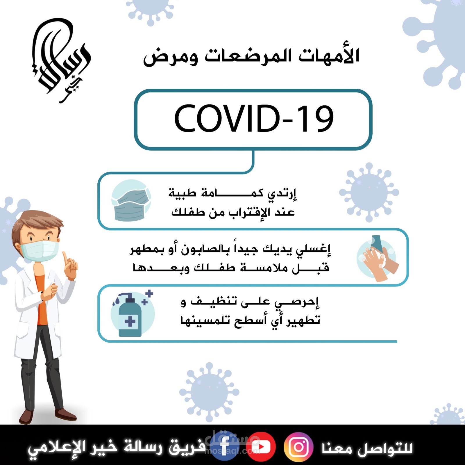 تصميم وقاية