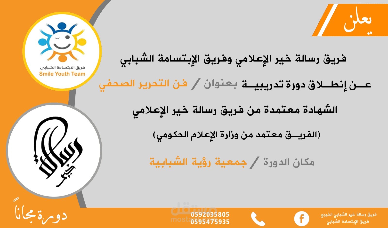 تصميم دورة