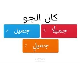 طريقة تدريس اللغة العربية