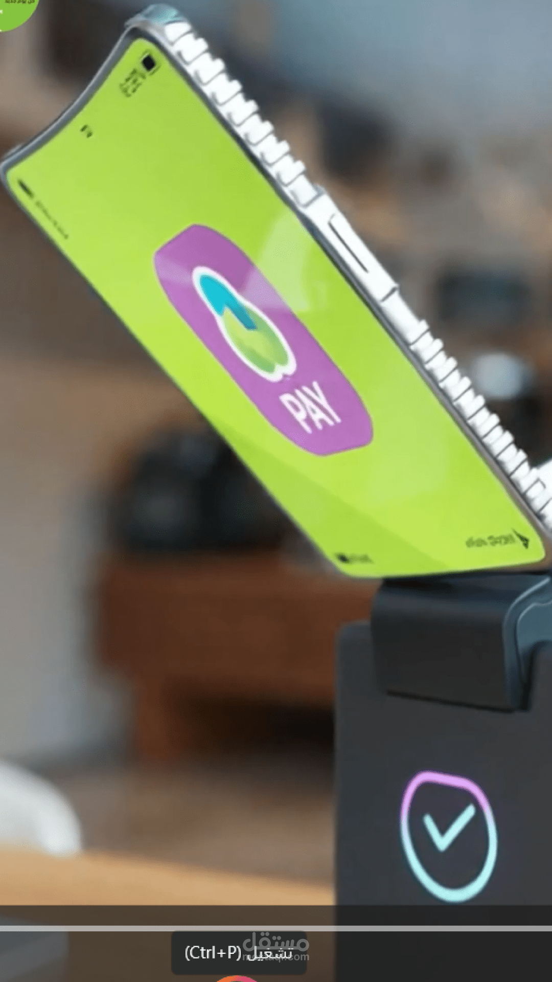 فيديو دعائي بالذكاء الاصطناعي لتطبيق جوال باي