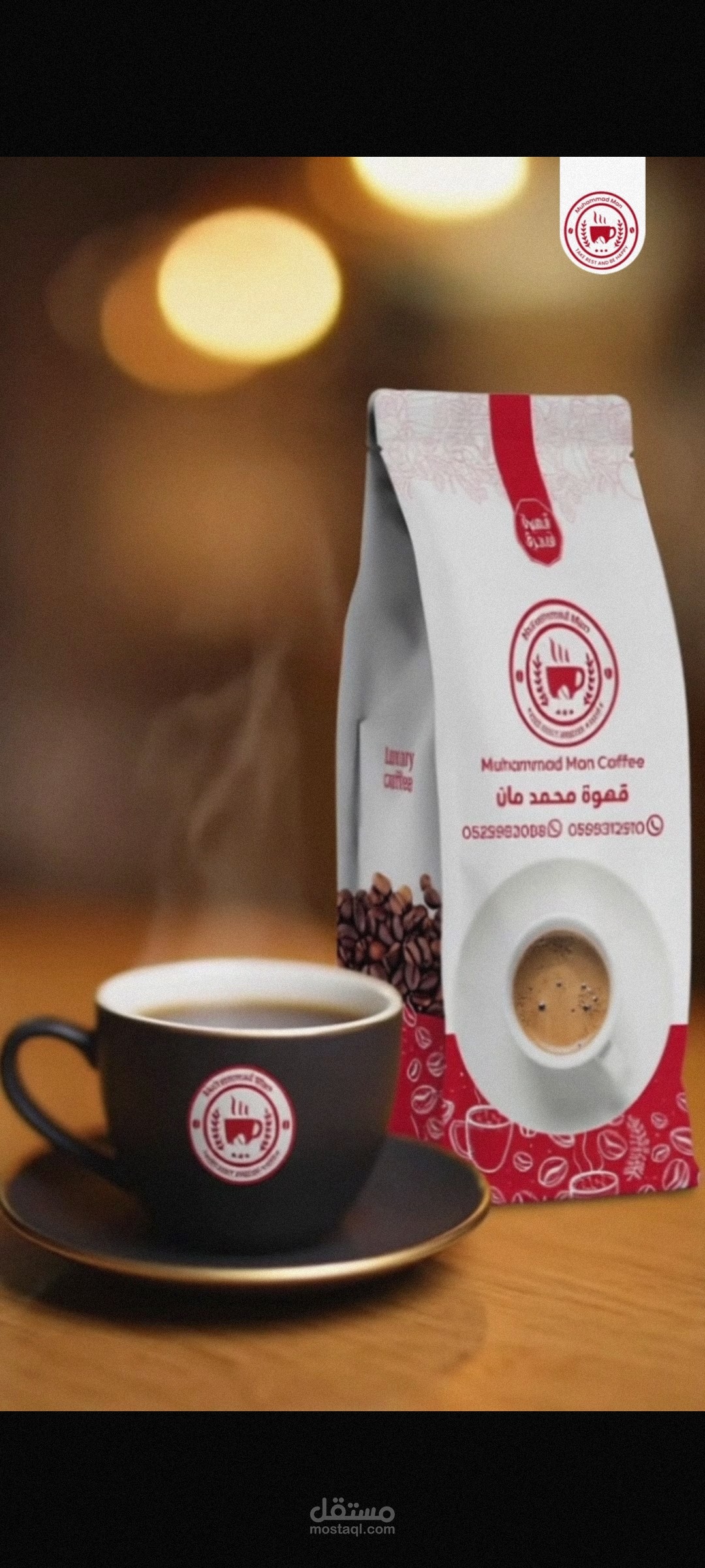 اعلان قهوة محمد مان