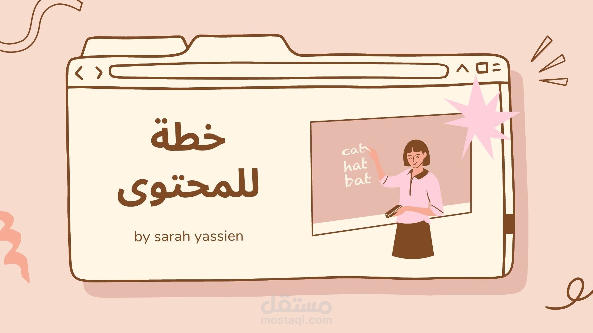 تسويق بالكلمات المفتاحية عربي