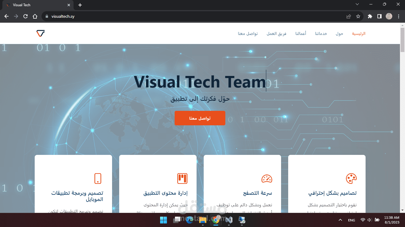 موقع خاص لفريق VisualTech
