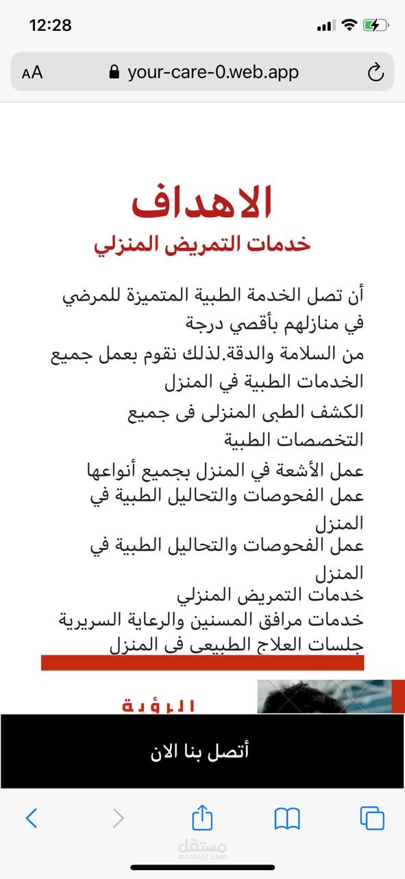 مركز عنايتك