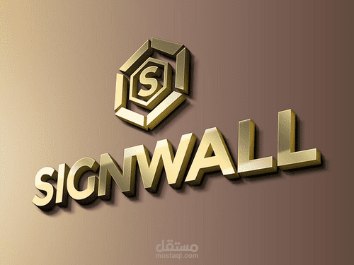 تصميم شعار احتارفي، خاص بشركة Signwall