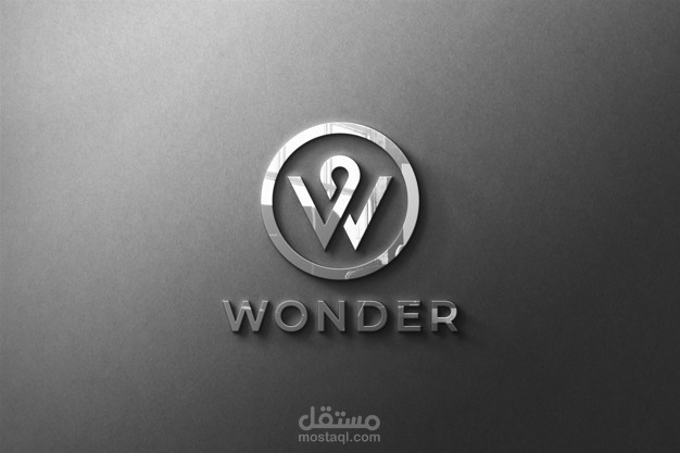 تصميم شعار احتارفي، خاص بشركة Wonder