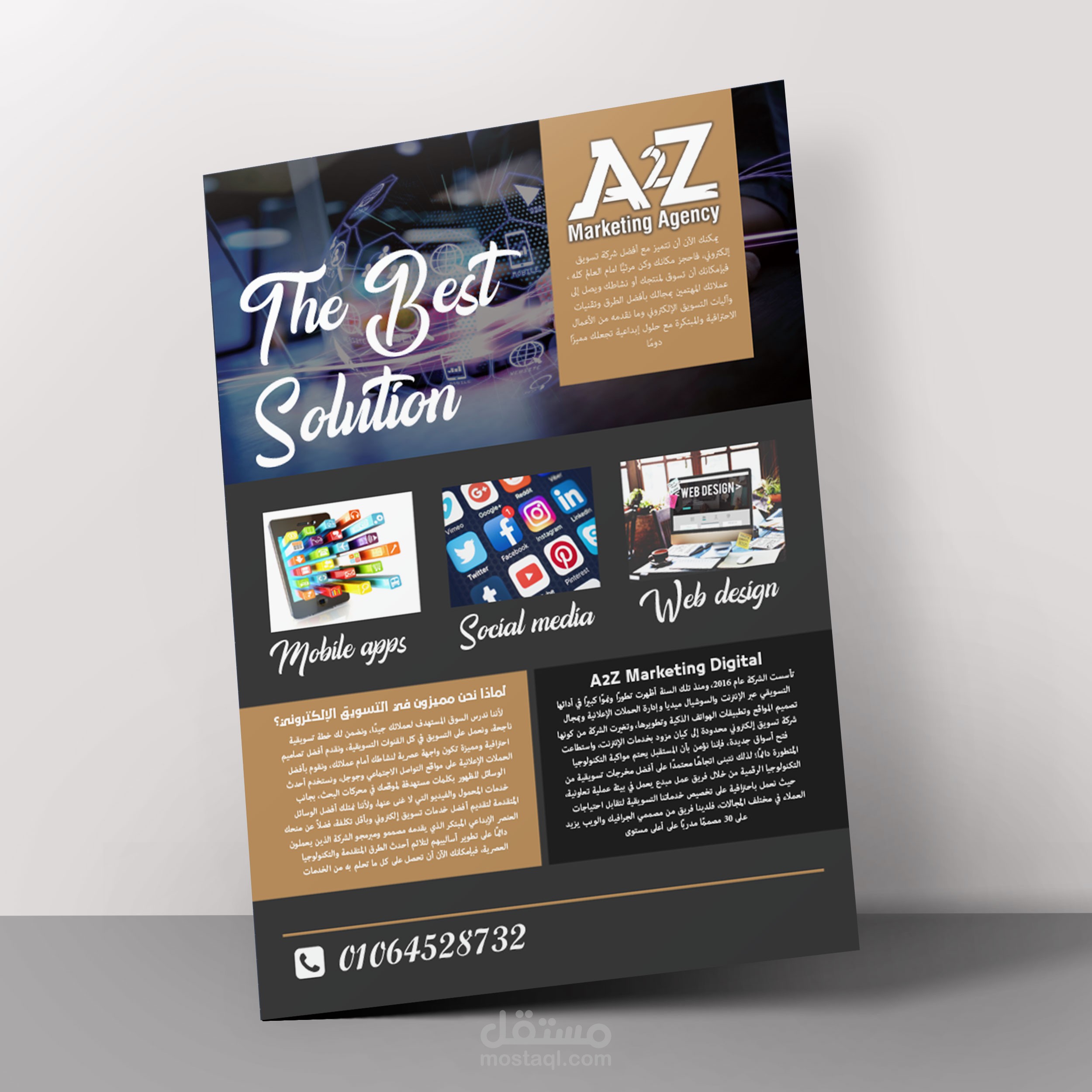 تصميم فلاير flyer