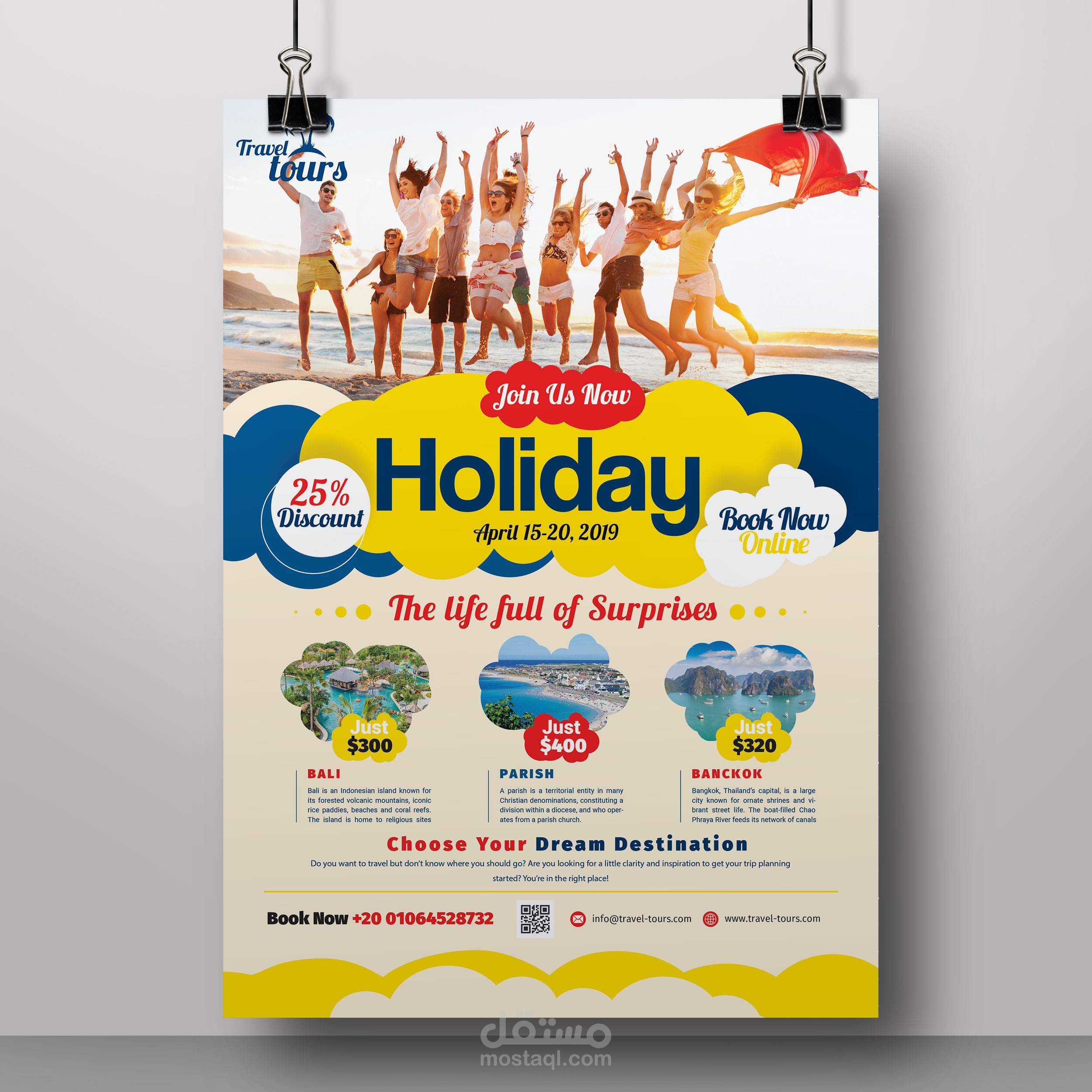 تصميم فلاير flyer