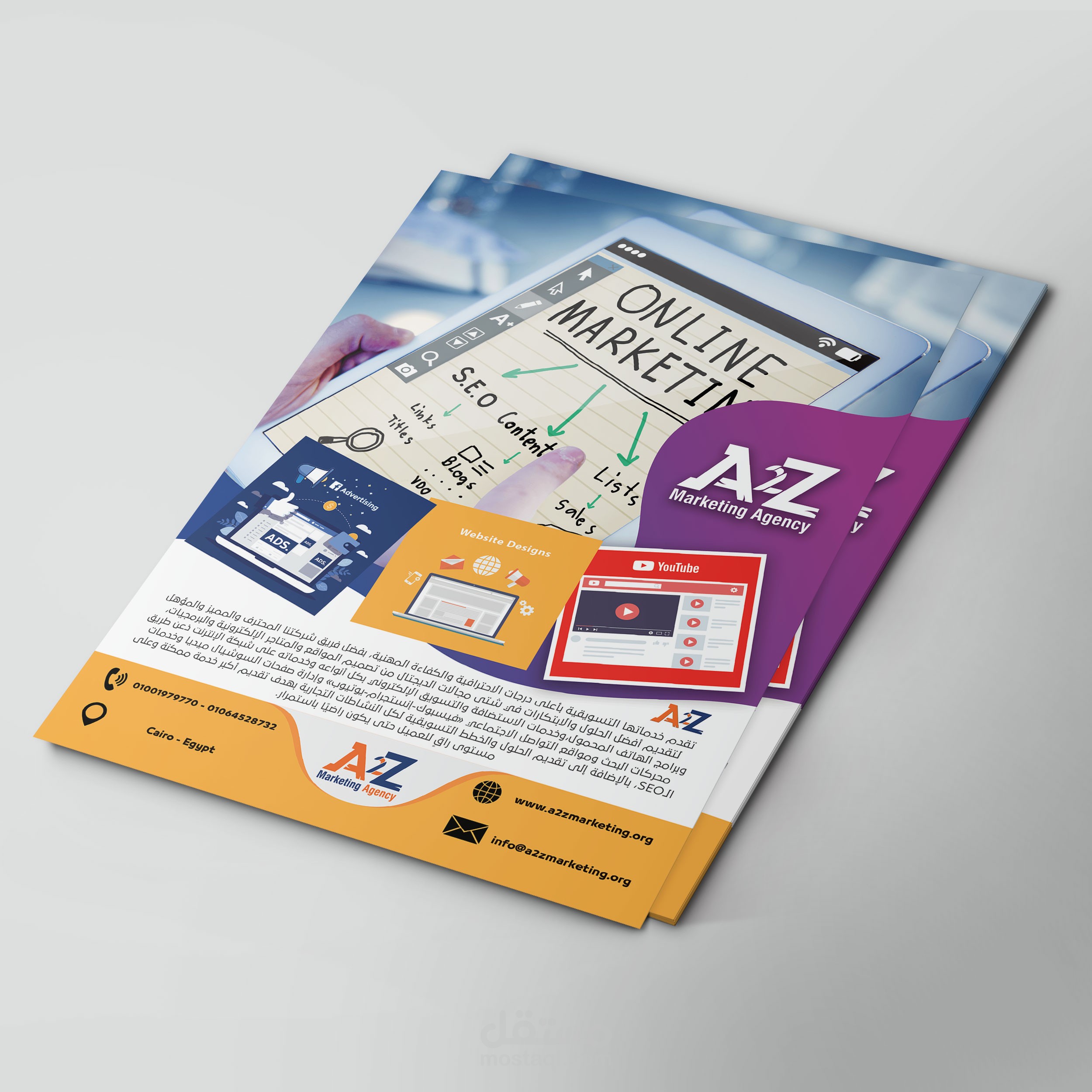 تصميم فلاير flyer
