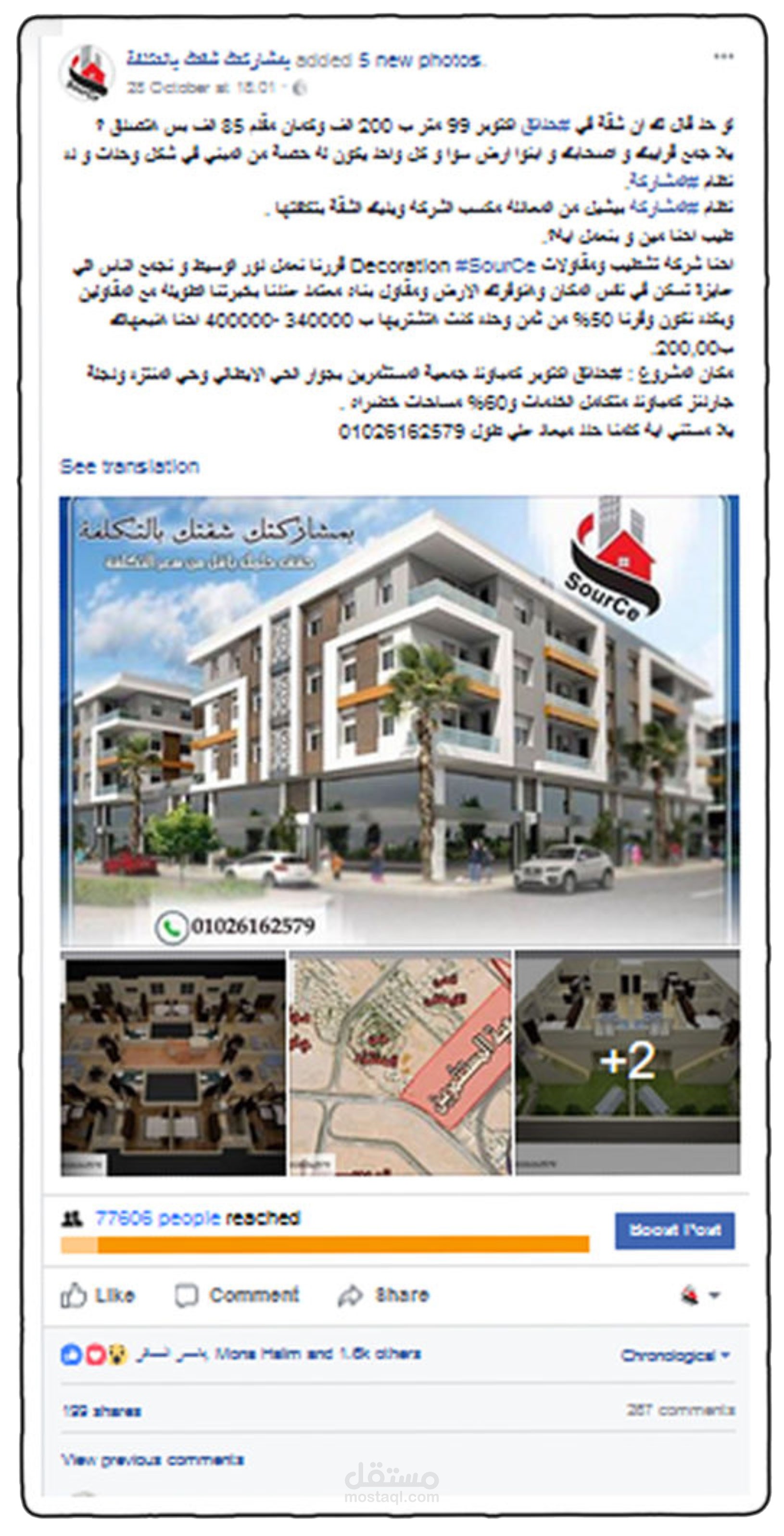 من أعمال التسويق