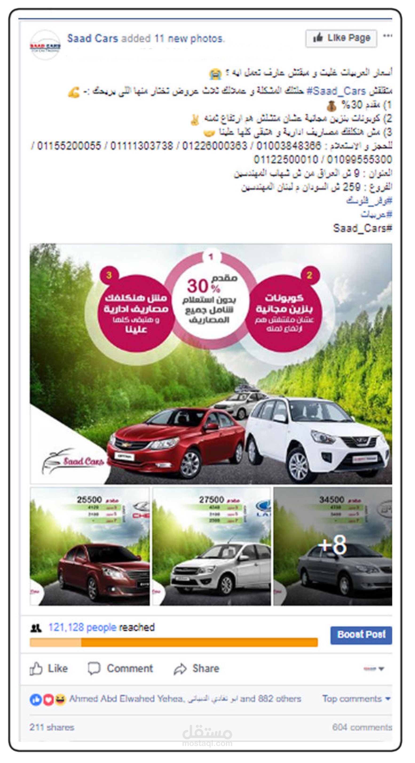 من أعمال التسويق