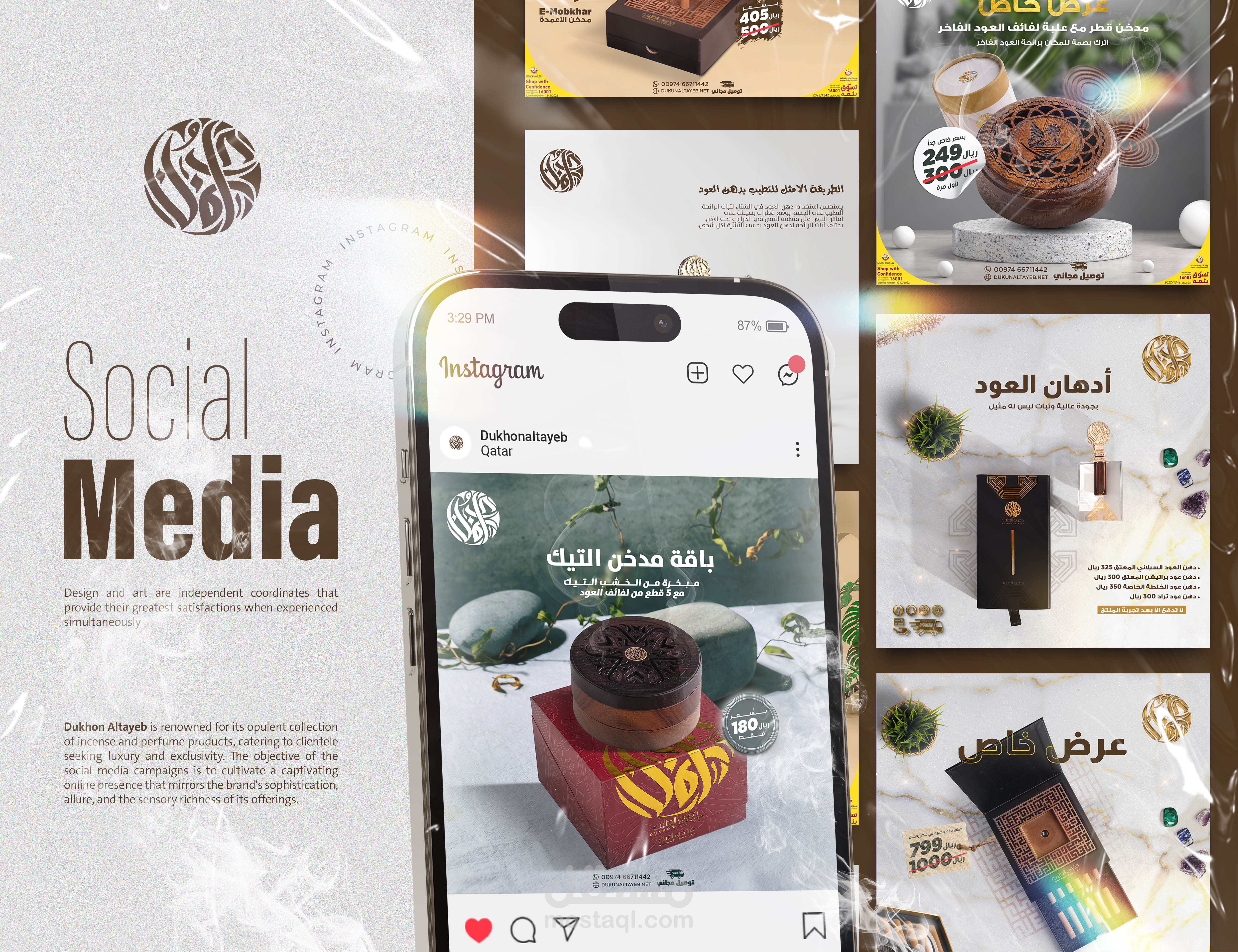 Social Media | Dukhon AlTayeb | دخـون الطـيب