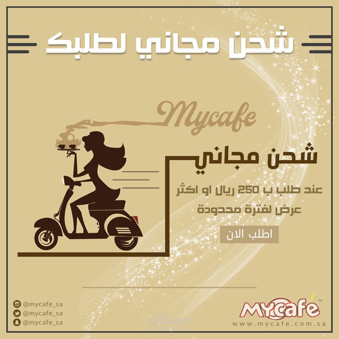 سوشال اعلان