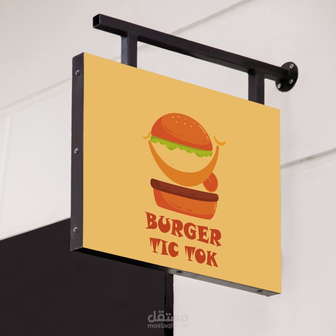 لوغو مطعم برغر