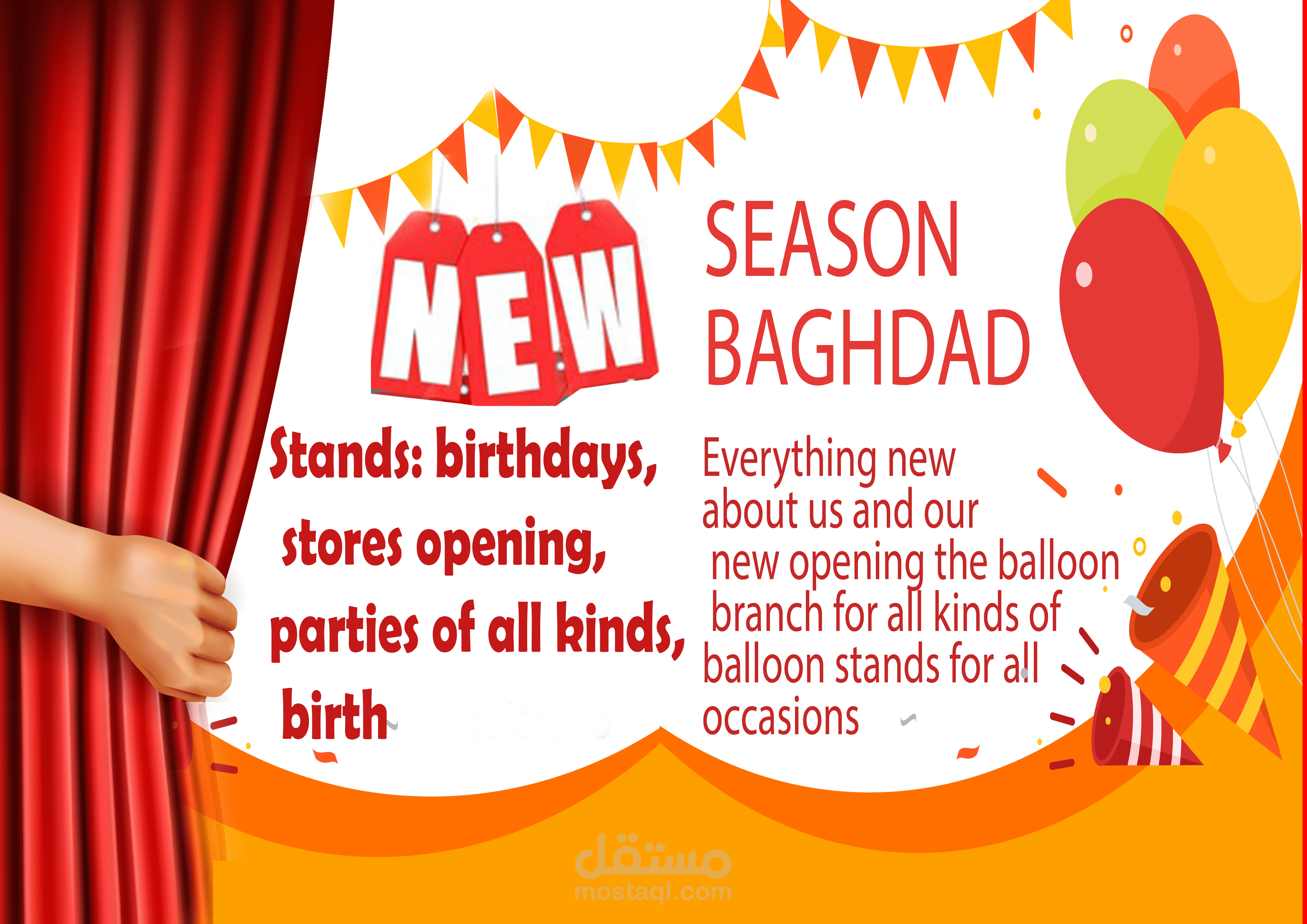 بوستر اعلان