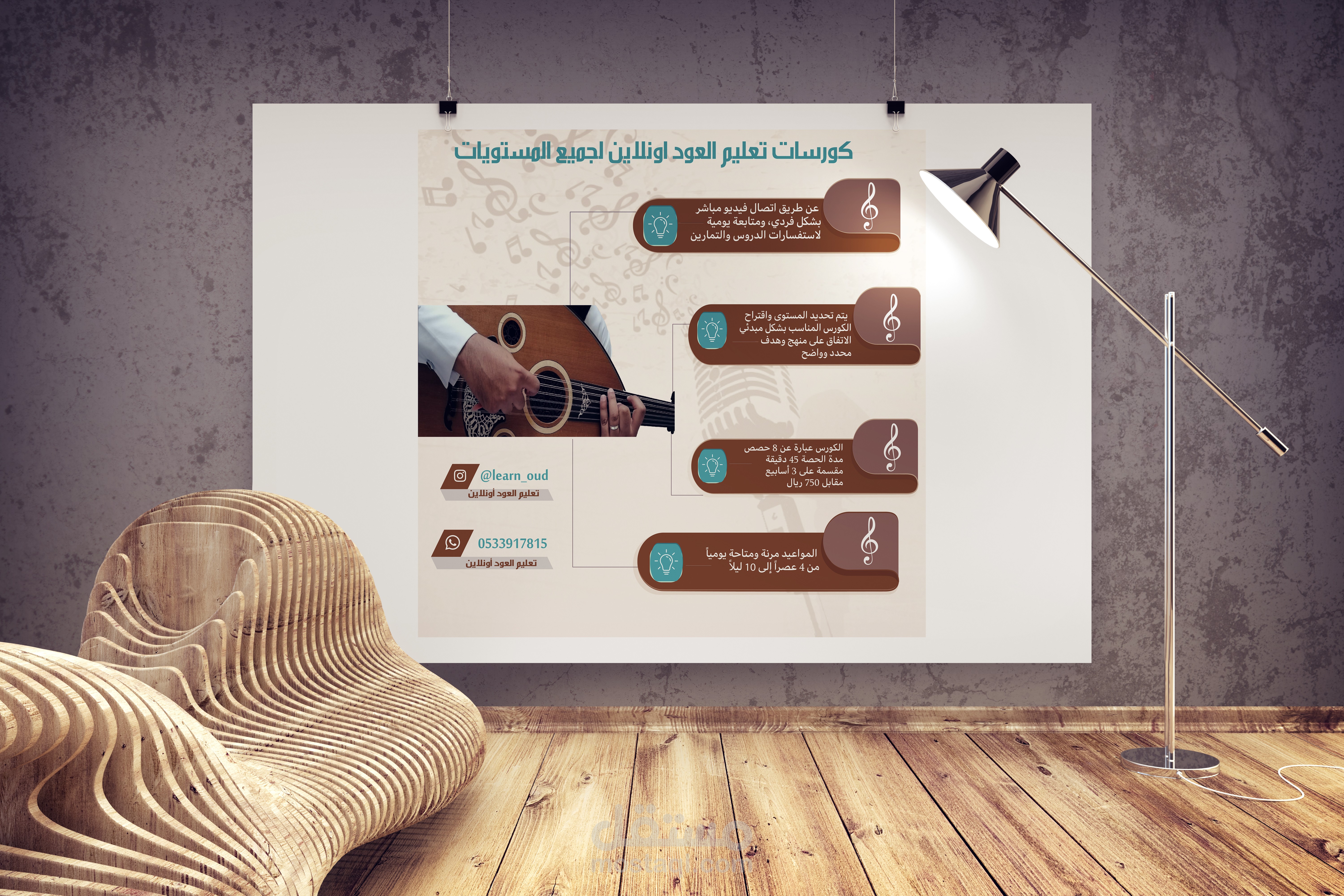 بوستر اعلاني