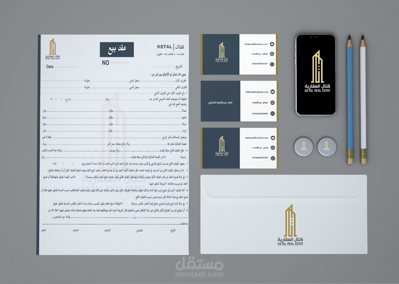 هوية بصرية كاملة