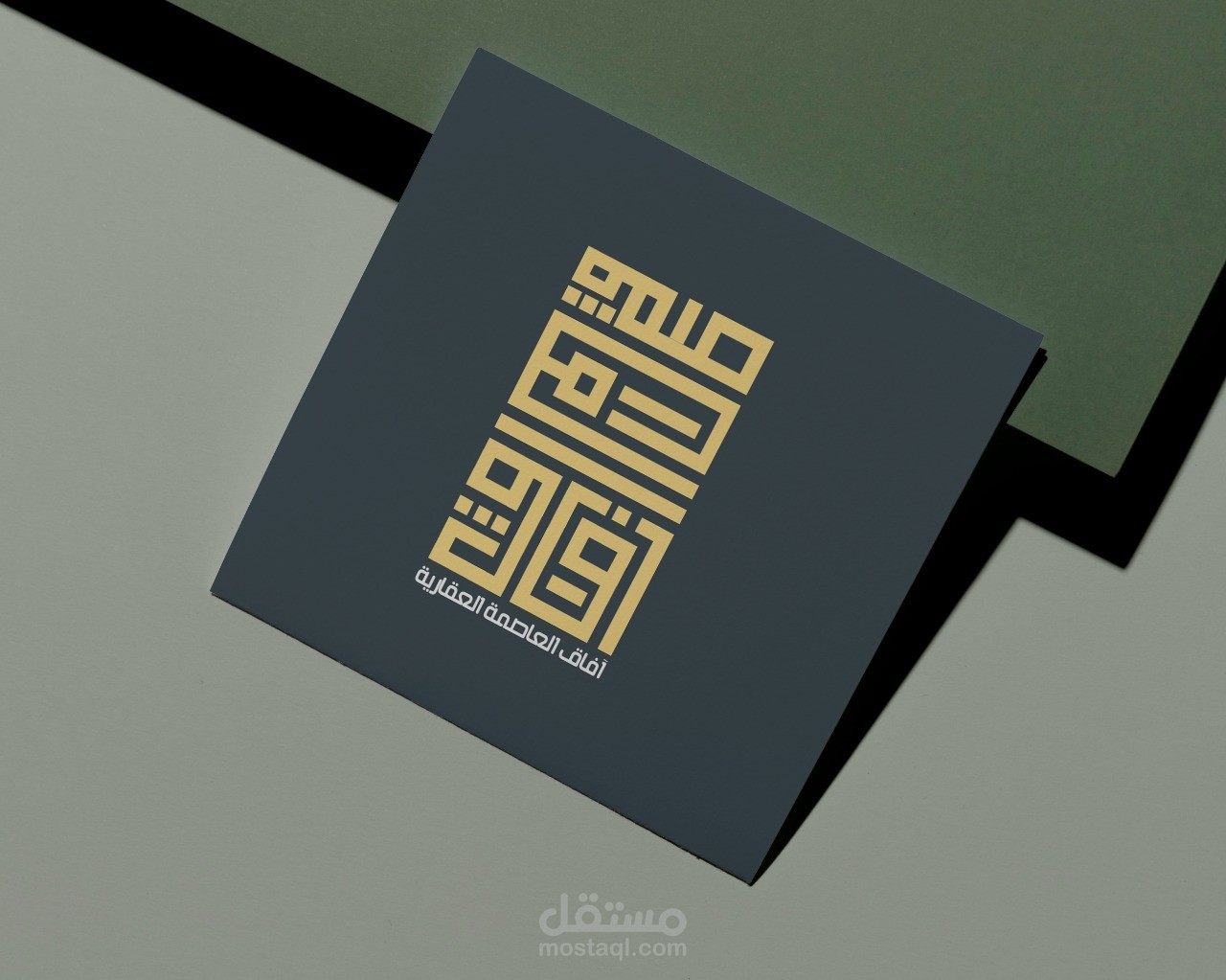 تصميم بالخط الكوفي المربع Logo