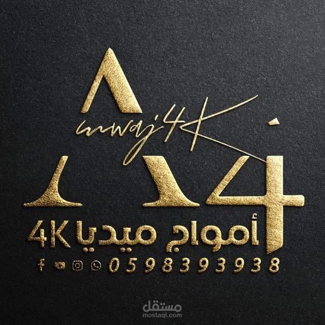 جديد اعمالنا لاستديو امواج