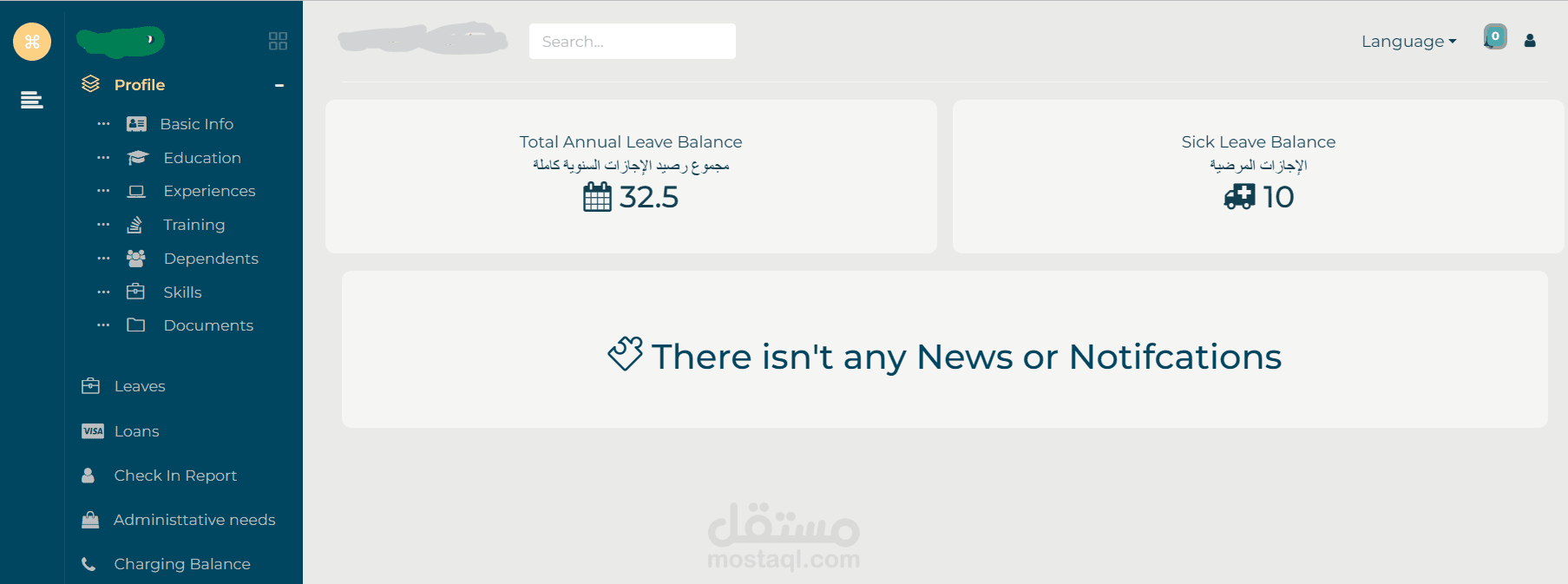 نظام الموارد البشرية