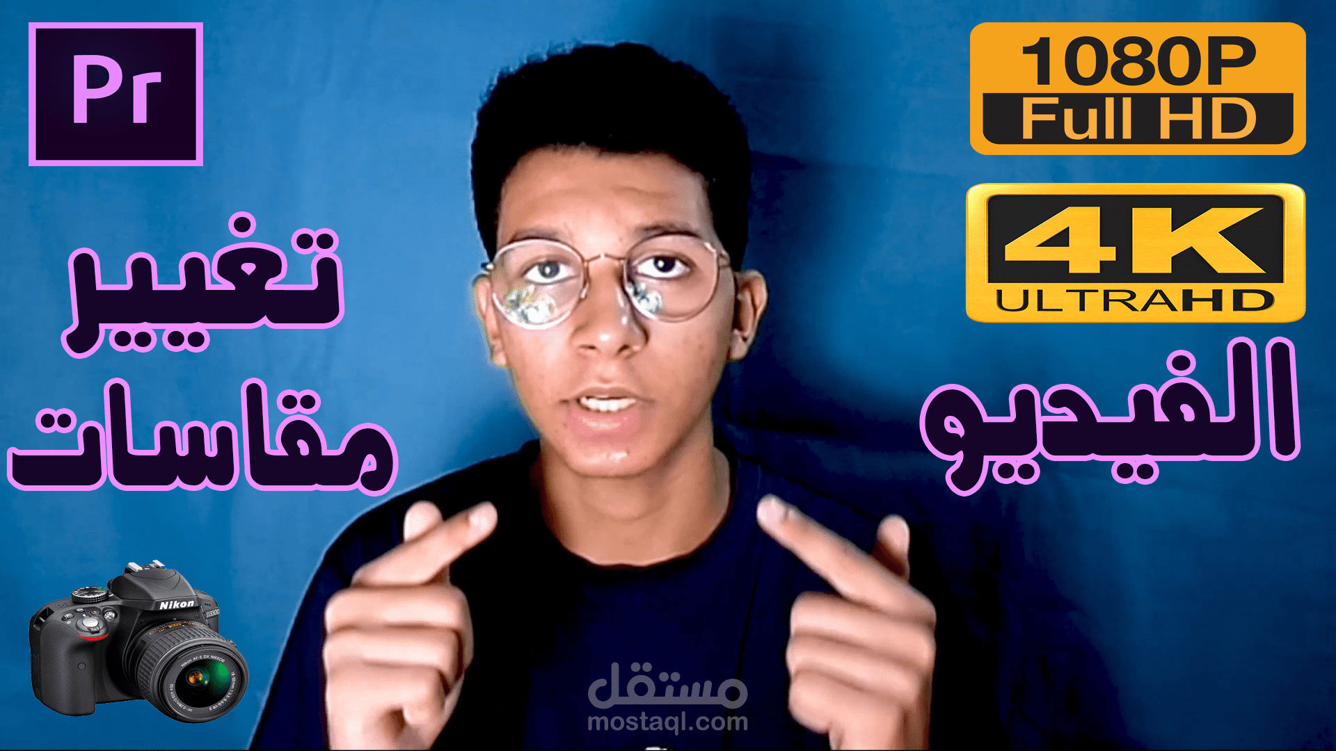حفظ الفيديو الخاص بك بجوده FULL HD