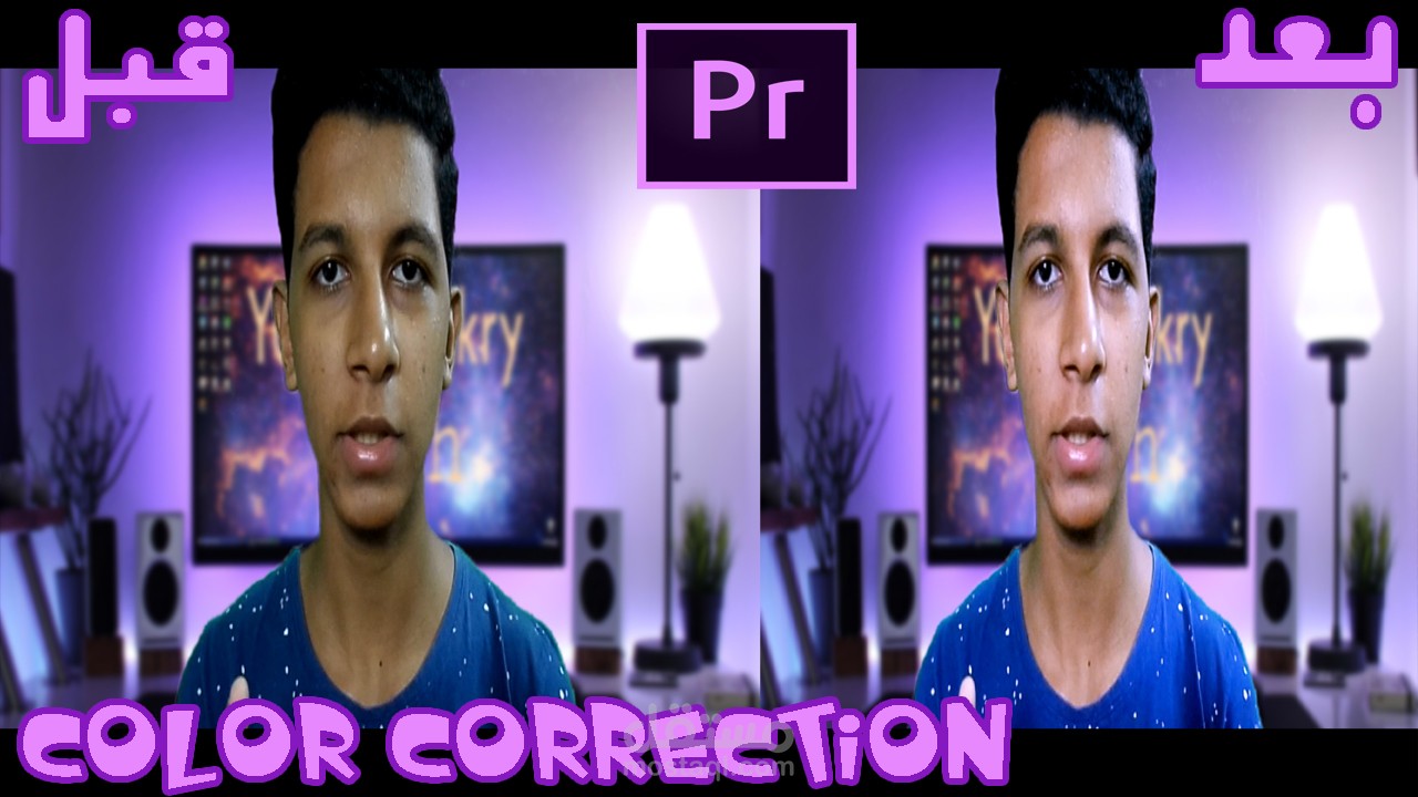 تعديل أضائه فيديوهاتك حتي وأن كانت ضعيفه بأحترافيه شديده