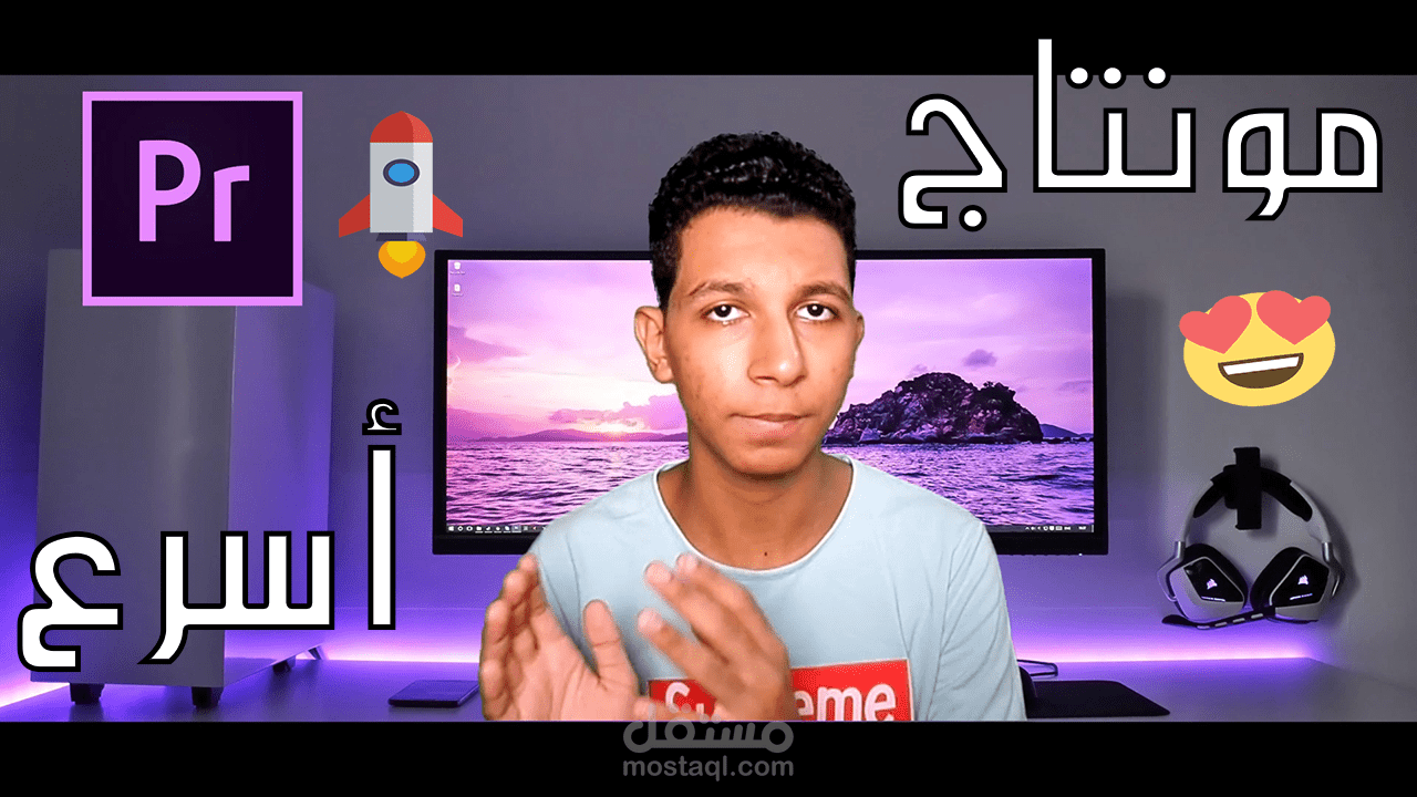مونتاج فيديوهات في وقت أقل