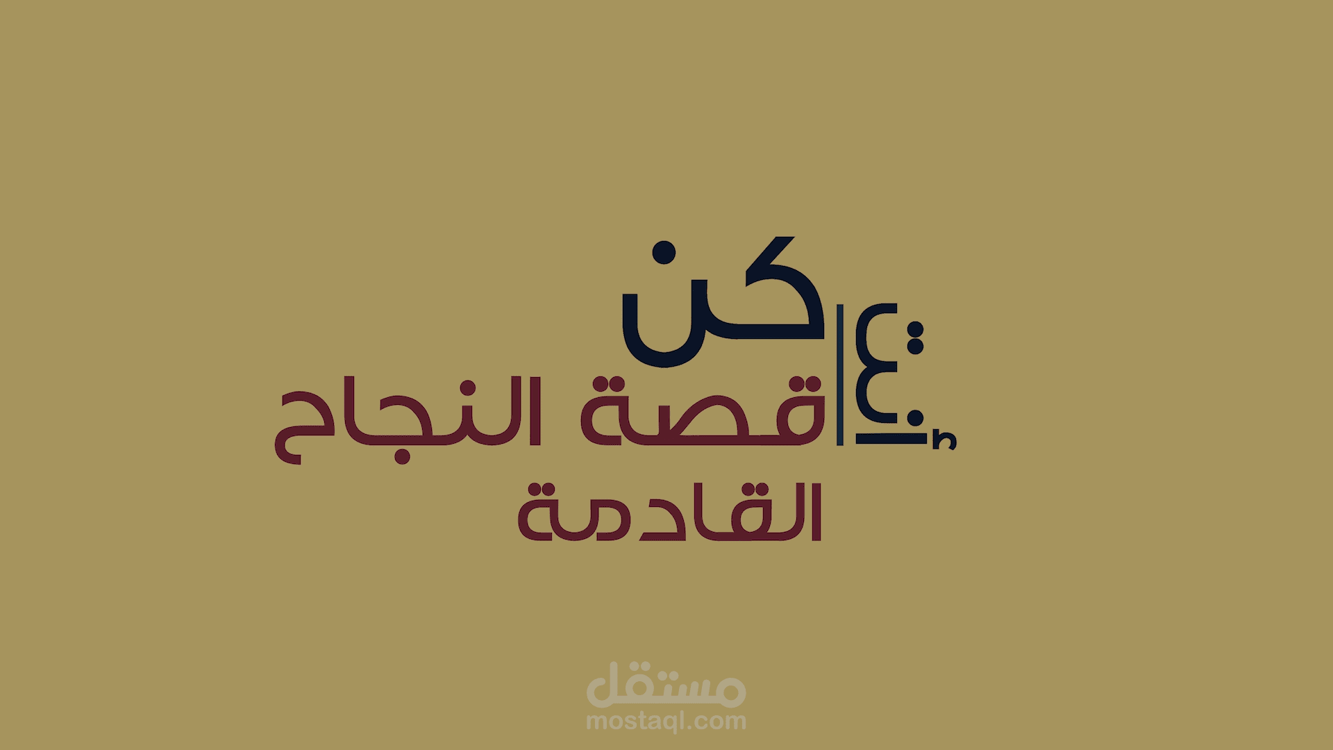 مونتاج فيديو إعللاني (برومو) لكورس إحترافي