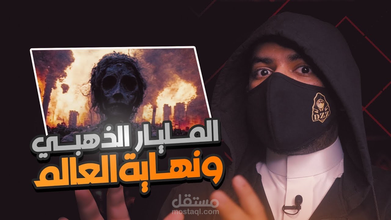 مونتاج إحترافي لقناة شهيرة