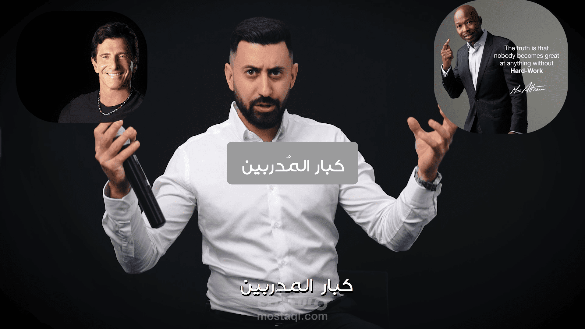 فيديو إعلان كورس الماستر سبيكر المُطول (برومو)