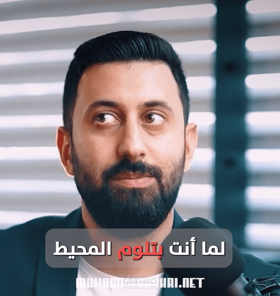 فيديو الريل الأول من البودكاست