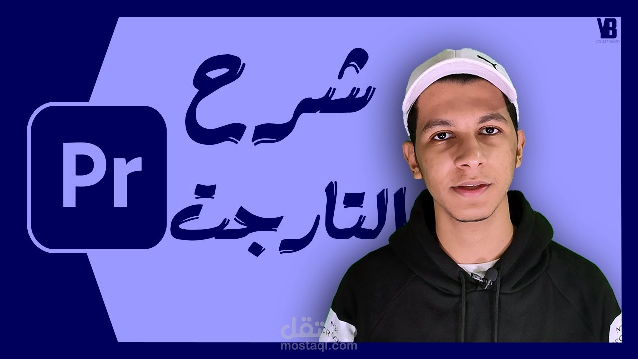 تصميم كورسات وشروحات مبسطه 1