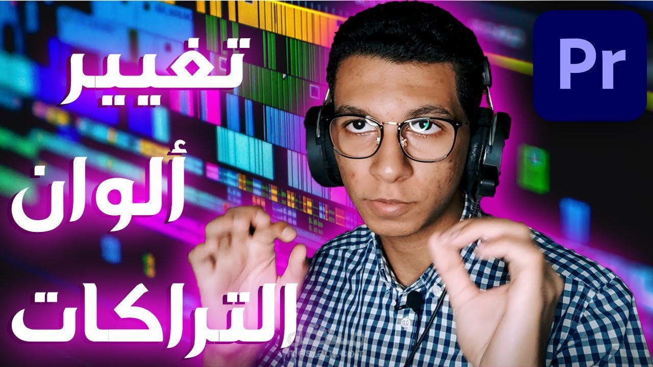 تصميم كورسات وشروحات مبسطه 6